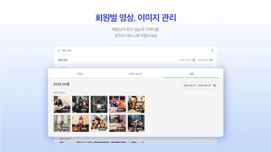 포인티: 건강기록 기반 CRM screenshot 10