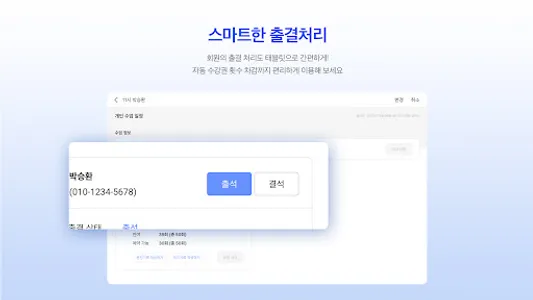 포인티: 건강기록 기반 CRM screenshot 12