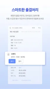 포인티: 건강기록 기반 CRM screenshot 5