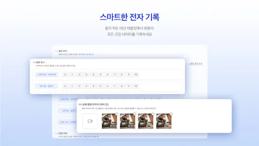 포인티: 건강기록 기반 CRM screenshot 7