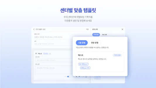 포인티: 건강기록 기반 CRM screenshot 9