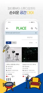 플레이백 screenshot 3