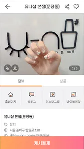 플러스쿠폰 : 포인트적립, 할인쿠폰, 결제까지 한번에! screenshot 1