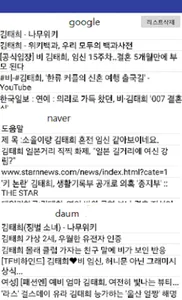 검색엔진 자동검색 screenshot 1