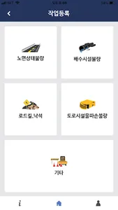 도로안전지킴이앱 screenshot 2