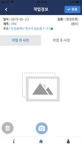 도로안전지킴이앱 screenshot 3