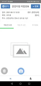 도로안전지킴이앱(위젯) screenshot 1