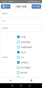 도로안전지킴이앱(위젯) screenshot 2