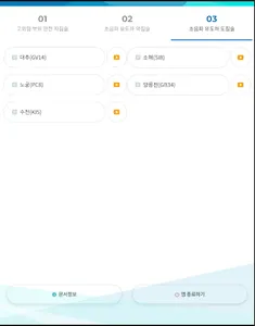 초음파 유도하 침 시술 가이드북 screenshot 17