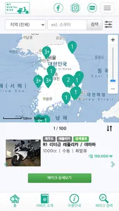 마이렌탈바이크 screenshot 2