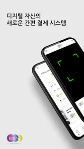 이디페이 screenshot 0