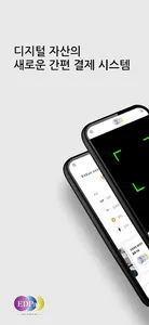 이디페이 screenshot 10