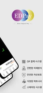 이디페이 screenshot 11