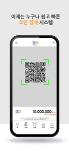 이디페이 screenshot 13