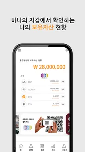 이디페이 screenshot 2