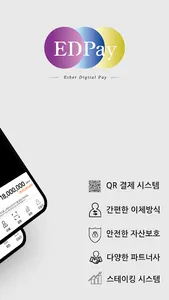 이디페이 screenshot 6