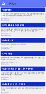 사랑티비 screenshot 0