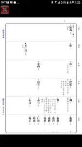 삼척심씨 대종회 screenshot 3