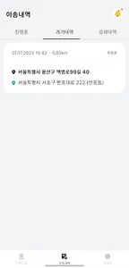 SDAA (민간구급차) screenshot 1
