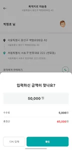 SDAA (민간구급차) screenshot 4