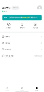 SDAA (민간구급차) screenshot 7