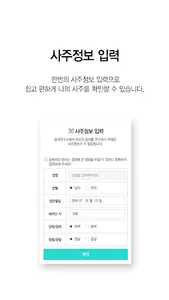 2019 운세연구소 : 무료 오늘의 운세, 토정비결 연 screenshot 1