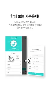 2019 운세연구소 : 무료 오늘의 운세, 토정비결 연 screenshot 2