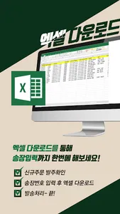 샵모아 -오픈마켓 판매자를 위한 쇼핑몰  통합 관리 screenshot 6