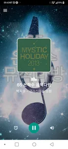 65 은하수 음악다방 screenshot 1
