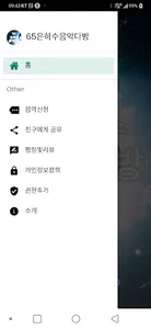 65 은하수 음악다방 screenshot 2