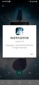 65 은하수 음악다방 screenshot 3