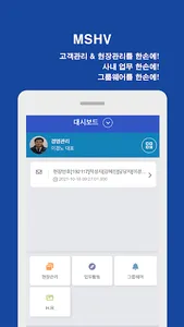 에스에이치비젼 screenshot 0