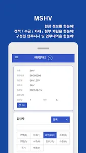 에스에이치비젼 screenshot 1