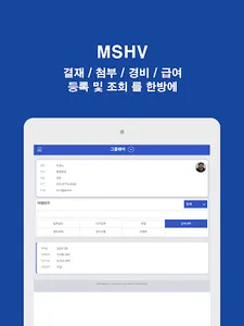 에스에이치비젼 screenshot 11