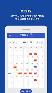 에스에이치비젼 screenshot 2