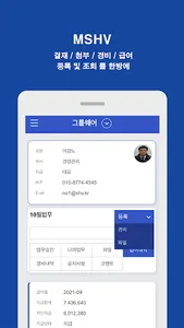 에스에이치비젼 screenshot 3