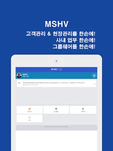 에스에이치비젼 screenshot 4