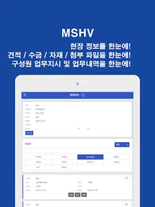 에스에이치비젼 screenshot 5