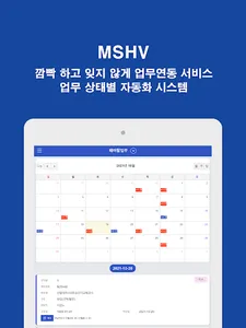 에스에이치비젼 screenshot 6