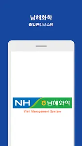 남해화학 screenshot 0
