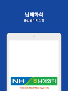 남해화학 screenshot 4