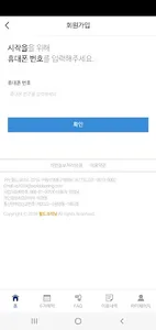 월드크리닝 홈 screenshot 1