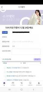 월드크리닝 홈 screenshot 2