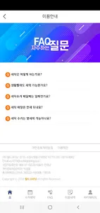 월드크리닝 홈 screenshot 3