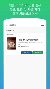 스페셜마켓 포인트적립 목포신안 홍어전문 회원추천제 지역 screenshot 5