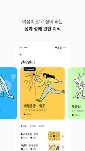 자기만의방 (AROOO) screenshot 0