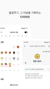 자기만의방 (AROOO) screenshot 10