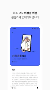 자기만의방 (AROOO) screenshot 15