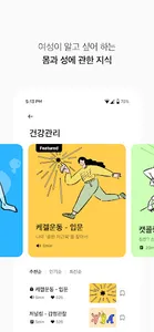 자기만의방 (AROOO) screenshot 16