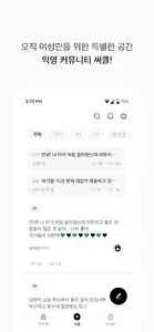자기만의방 (AROOO) screenshot 17